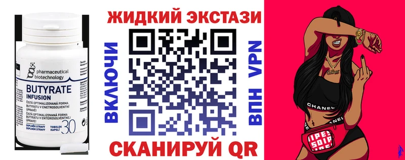 Бутират BDO 33%  МЕГА рабочий сайт  Архангельск 