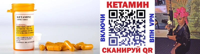 Кетамин VHQ  Архангельск 