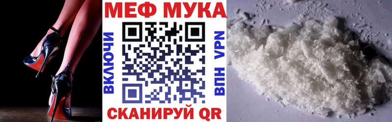 Меф кристаллы  Архангельск 